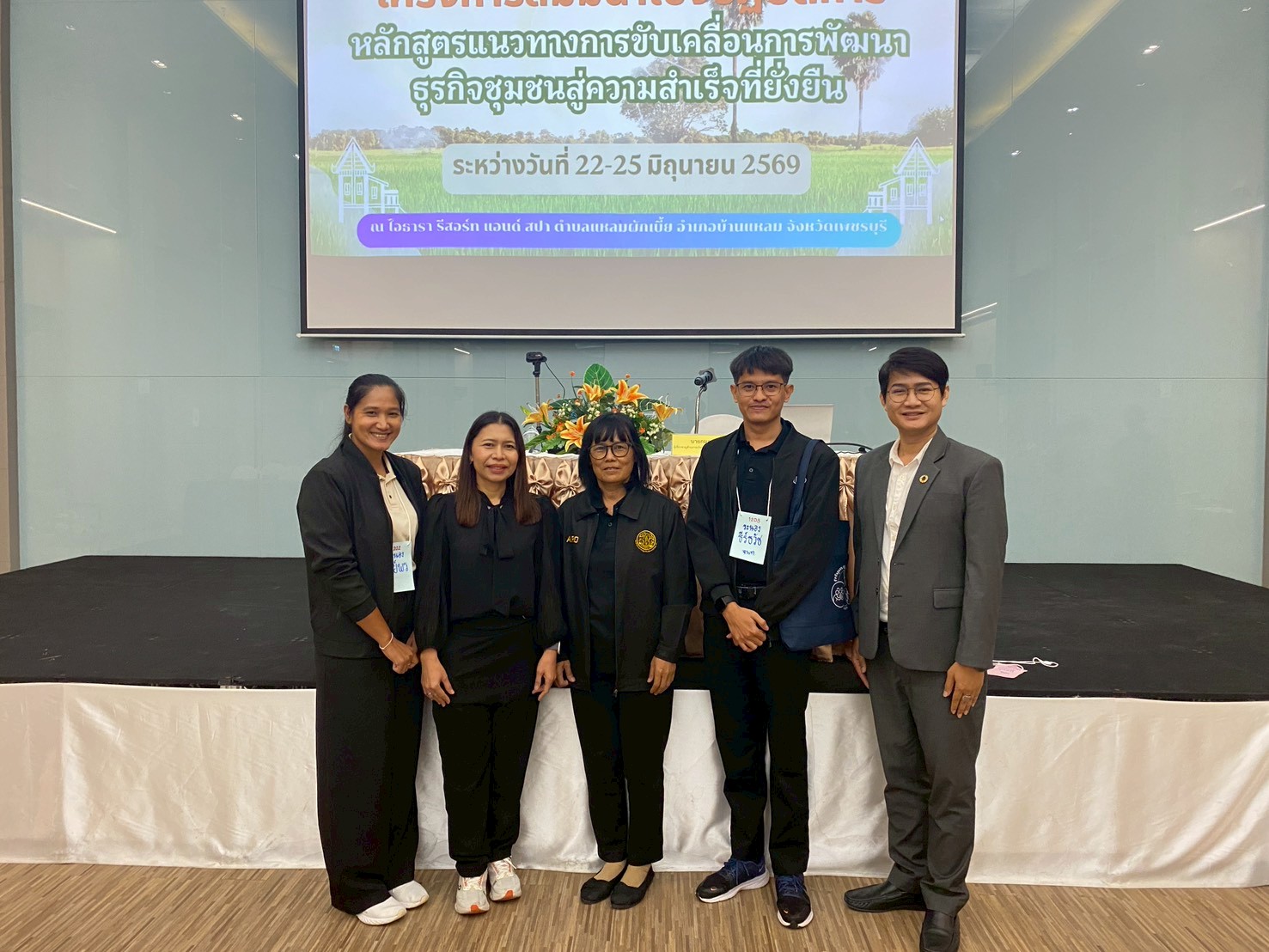 title - ส.ป.ก.ระนอง เข้าร่วมโครงการสัมมนาเชิงปฏิบัติการหลักสูตรแนวทางการขับเคลื่อนการพัฒนาธุรกิจชุมชนสู่ความสำเร็จที่ยั่งยืน 